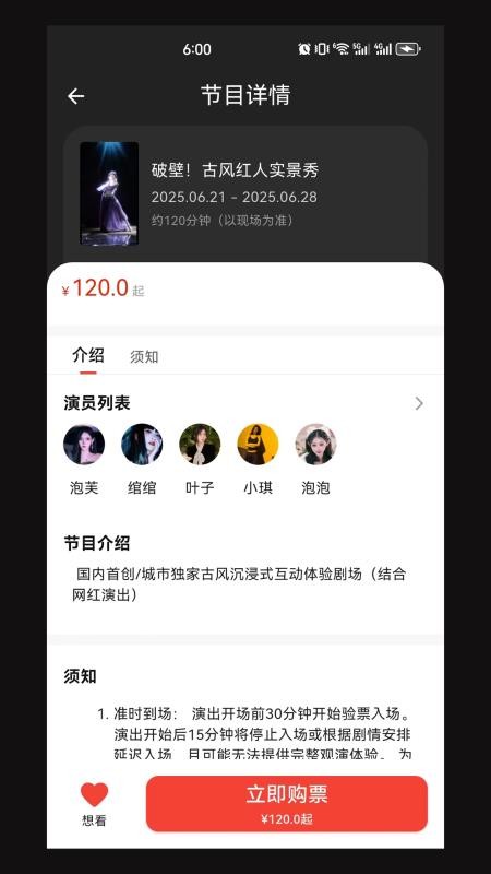 享 Show Club截图(2)