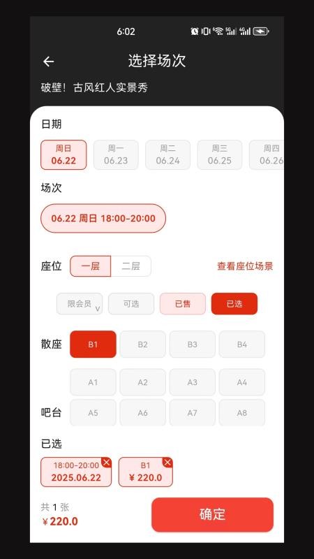 享 Show Club截图(3)