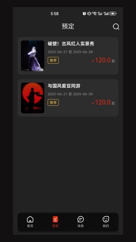 享 Show Club截图(1)