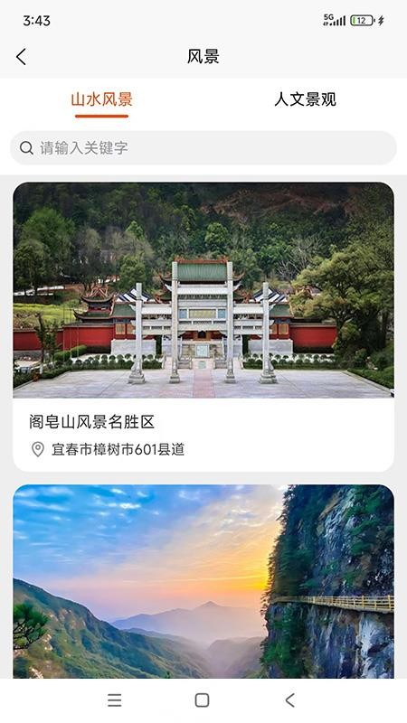 叮咚当家截图(3)