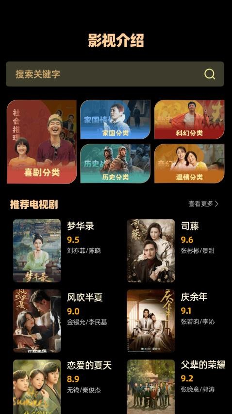 新米视频追剧截图(2)