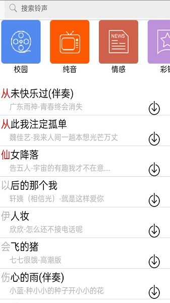 免听音乐截图(3)