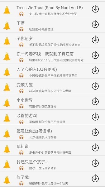 免听音乐截图(1)