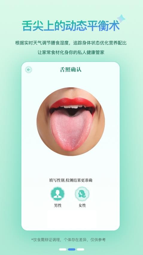 悦滋补截图(6)