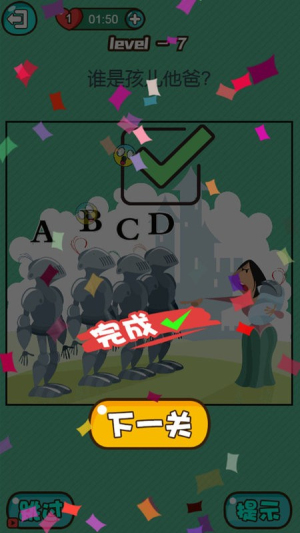 这关太难了截图(3)