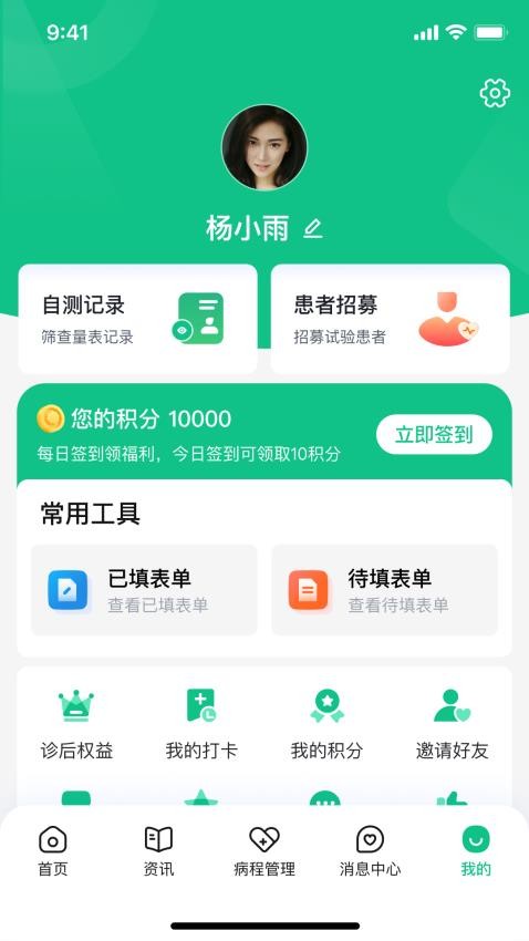鼻肿瘤康截图(2)