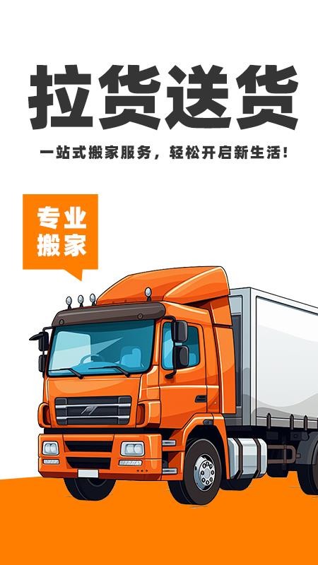 运拉拉司机截图(2)