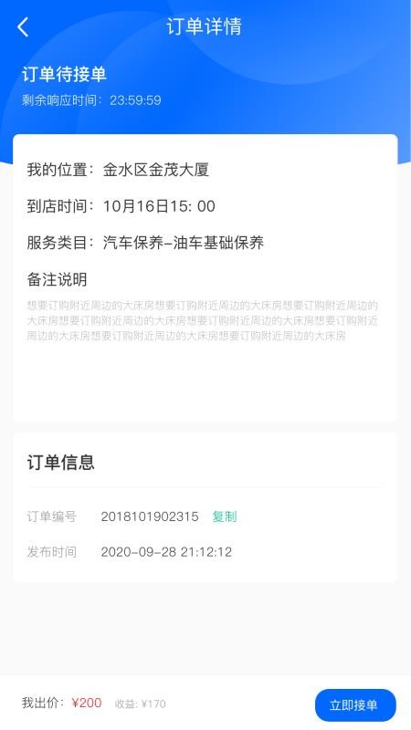 品头论足截图(1)