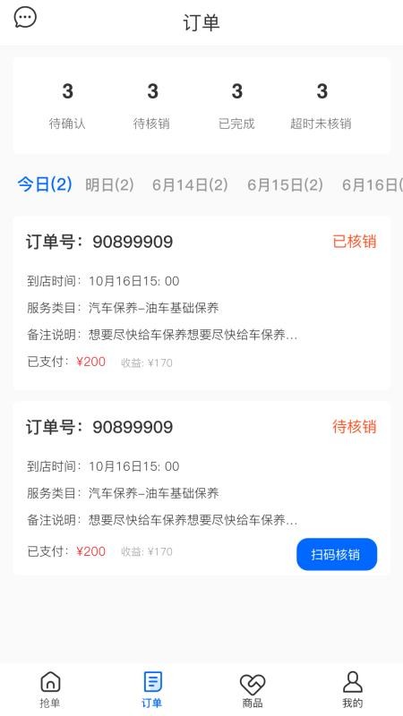 品头论足截图(2)