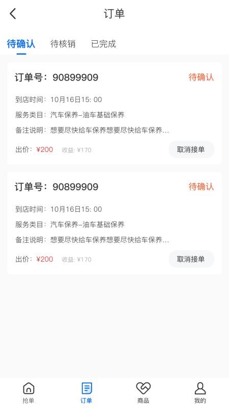 品头论足截图(3)