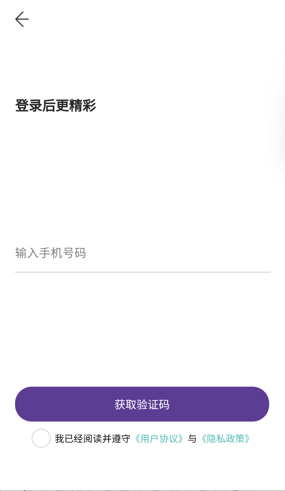 紫罗兰生机生活截图(2)