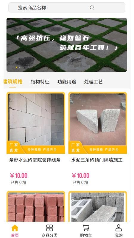 创意丰科技截图(2)