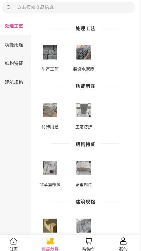 创意丰科技截图(3)