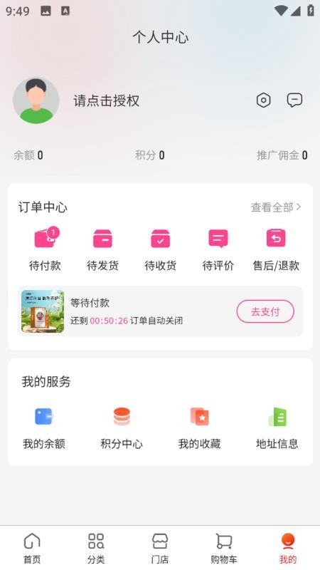 雅雅生态截图(2)