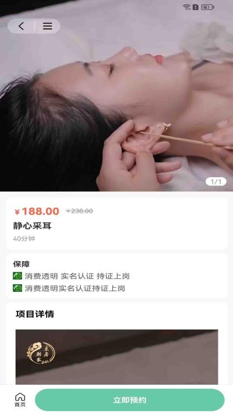 东居到家截图(2)