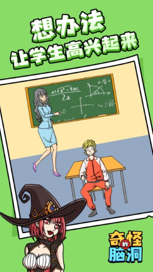 奇怪的脑洞截图(3)