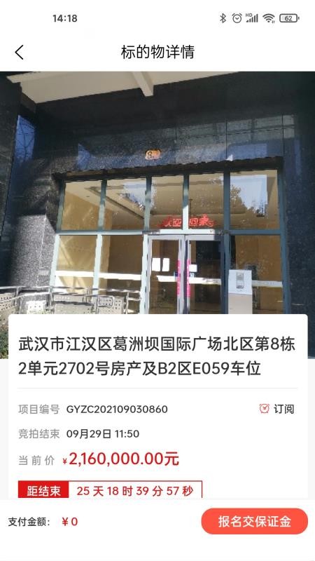 拍拍在线截图(5)