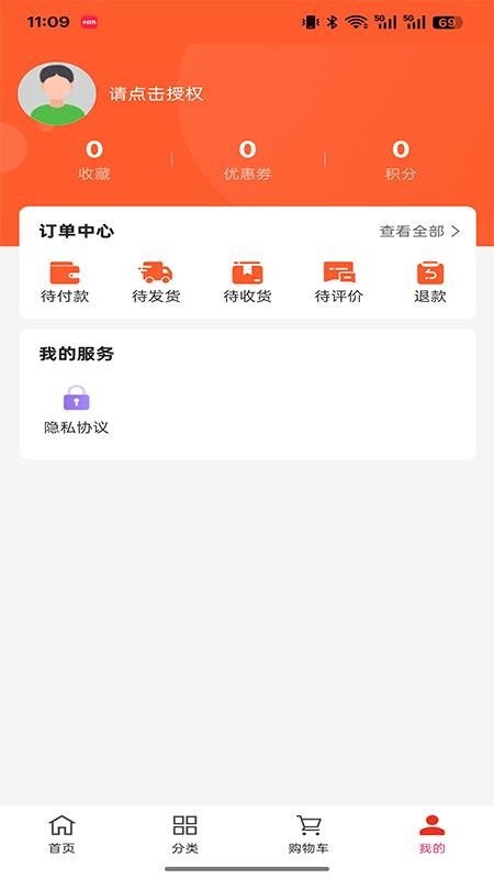 建芯装饰工程截图(4)