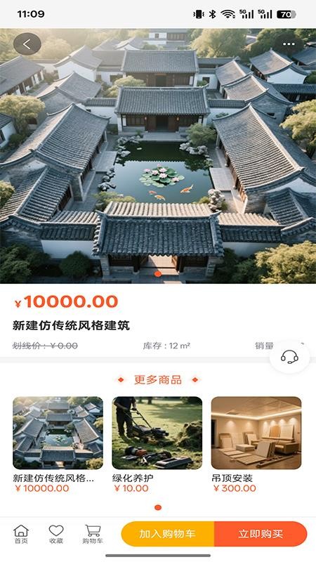 建芯装饰工程截图(1)