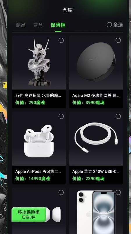 魔域魔盒截图(1)