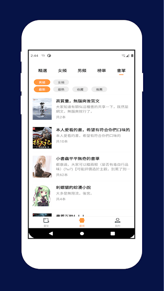 喵喵小说截图(3)