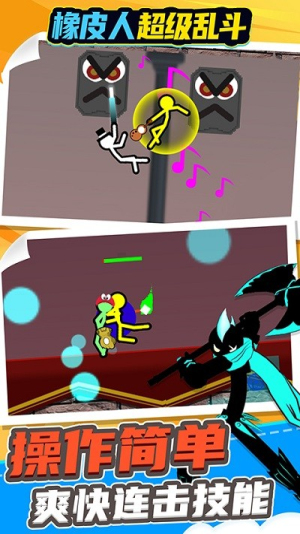 橡皮人超级乱斗截图(2)