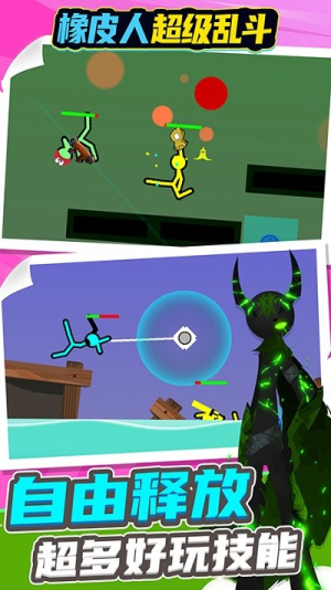 橡皮人超级乱斗截图(3)