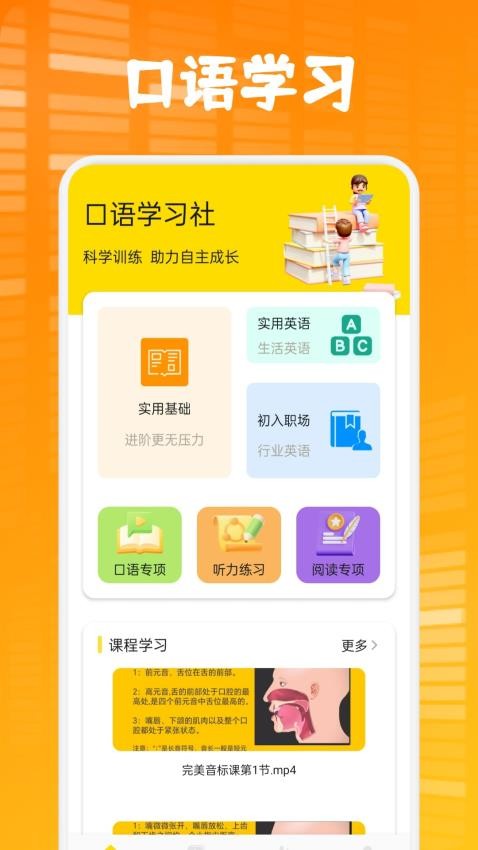 方格单词本截图(1)