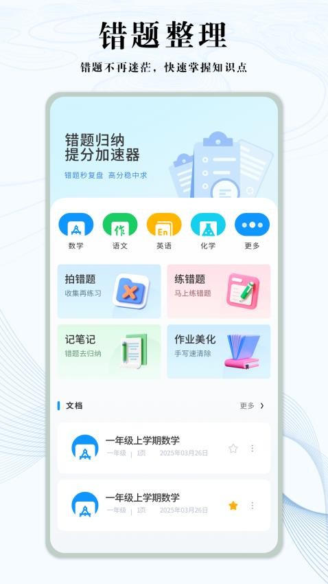 知道学习帮截图(2)