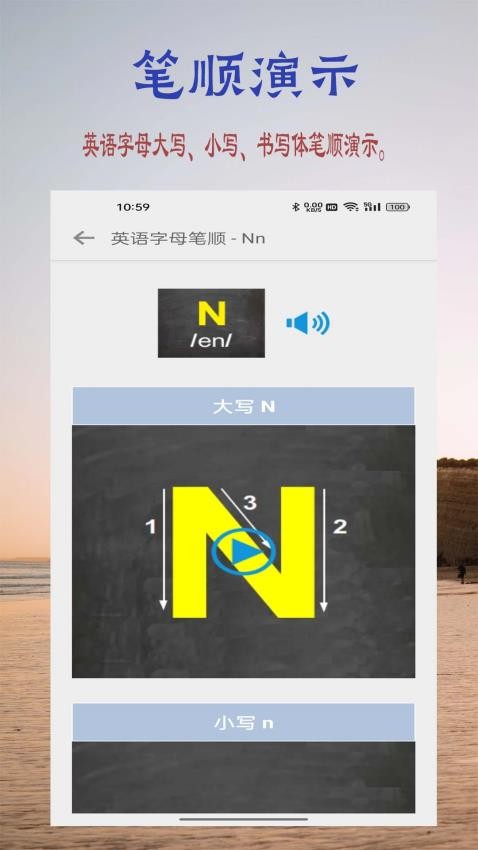 浩文学英语字母截图(4)