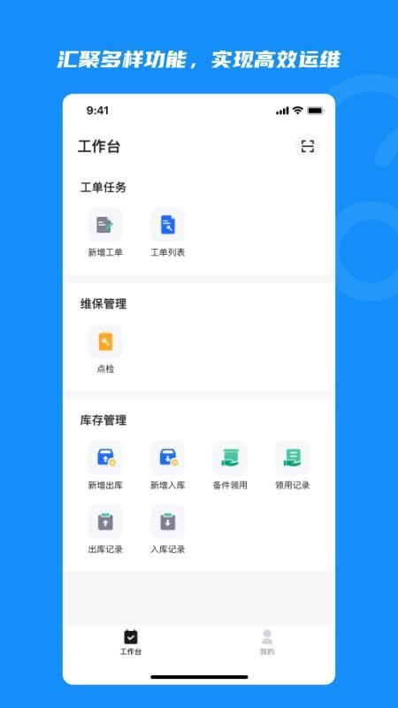 云智控4.0截图(4)