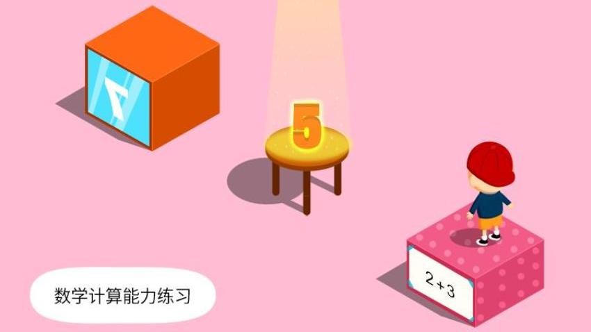 阳阳答题跳一跳截图(1)