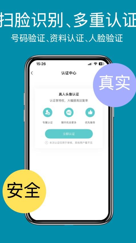 春花秋月截图(5)