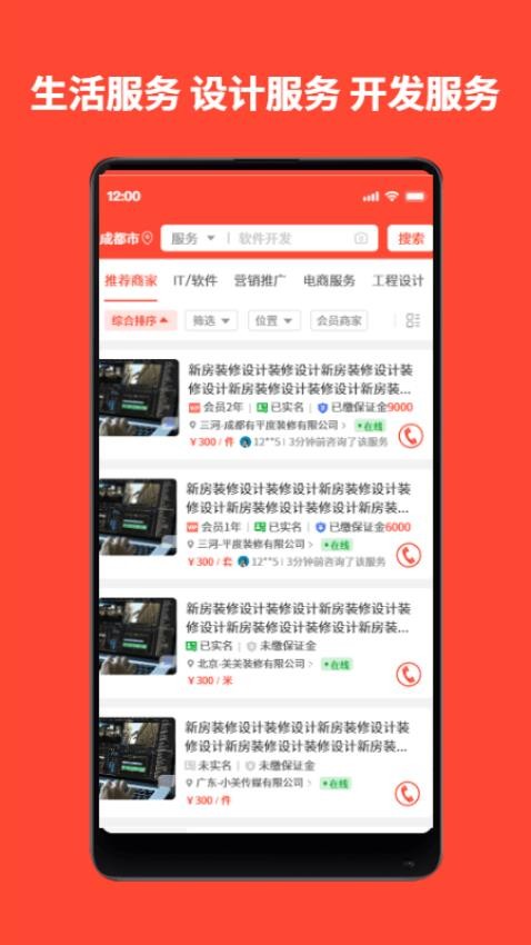 赏金猎人截图(1)