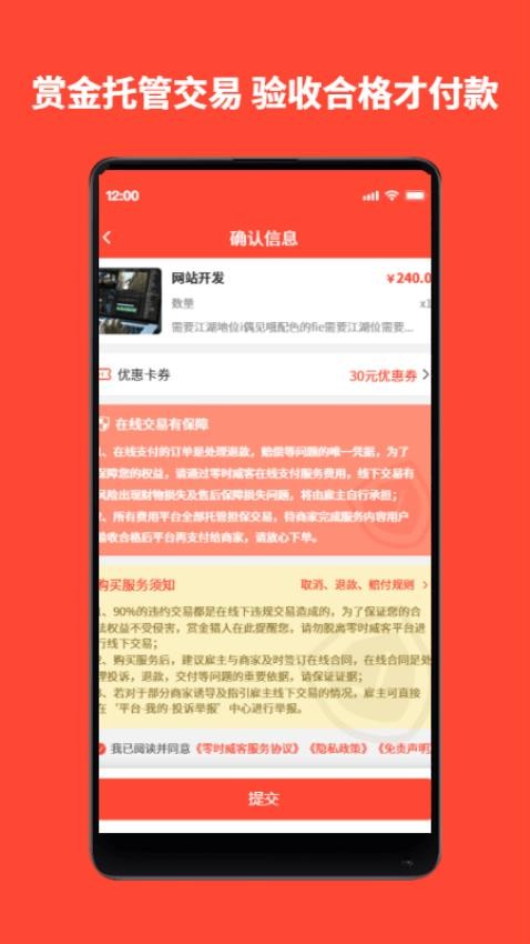 赏金猎人截图(2)