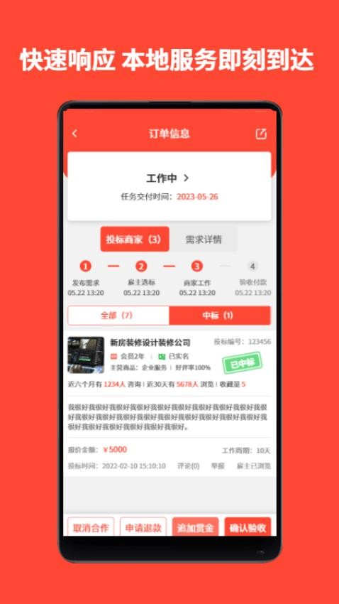 赏金猎人截图(4)