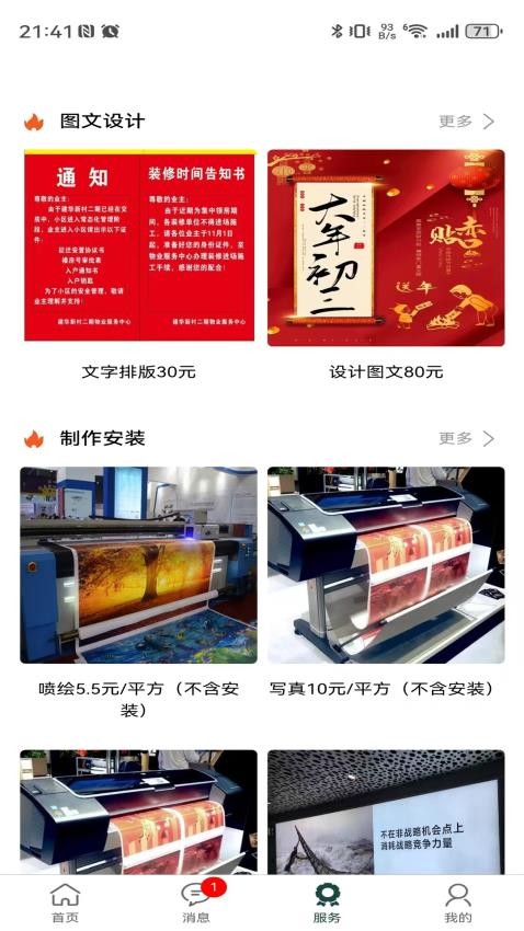 九九平台截图(3)