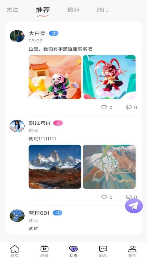 企鹅星球截图(2)