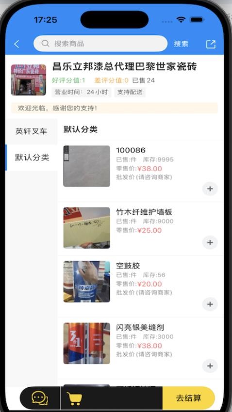 就近取材截图(2)