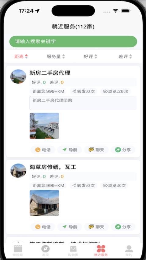 就近取材截图(1)