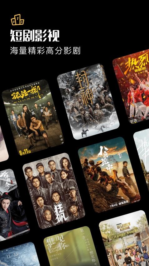 酷匠剧场截图(1)