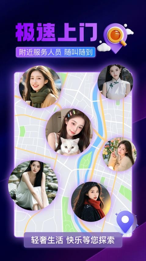 颜悦到家截图(1)