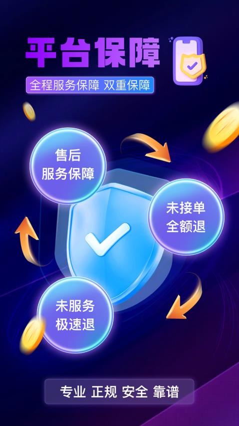 颜悦到家截图(3)