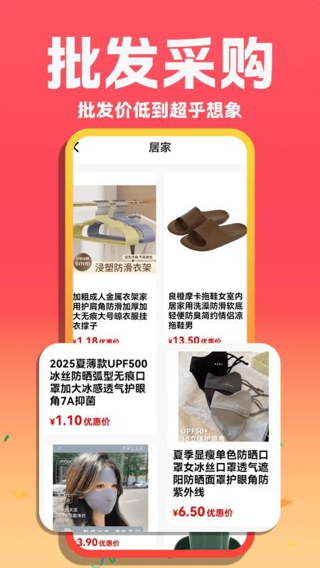 同款女装货源批发截图(2)