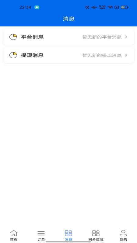 好料论坛截图(3)