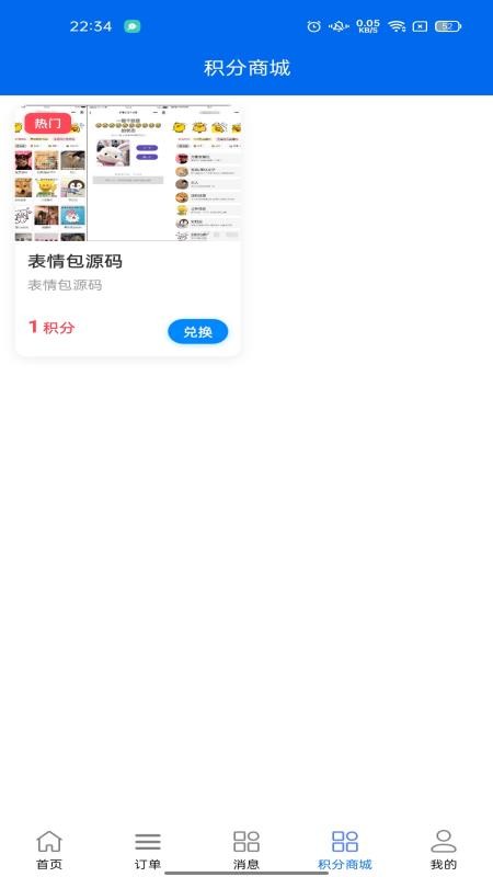 好料论坛截图(4)