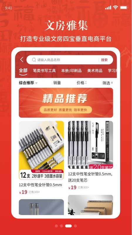 书画同源截图(4)