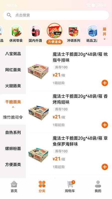 什蚂易购截图(3)