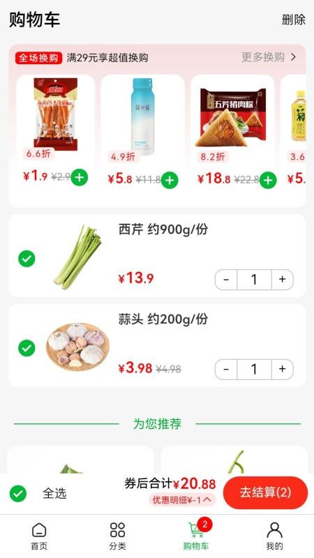 谷邻超市截图(1)