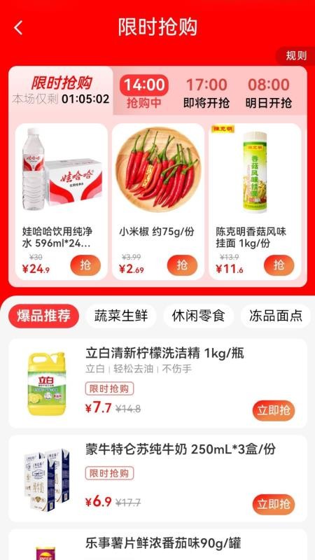 谷邻超市截图(5)